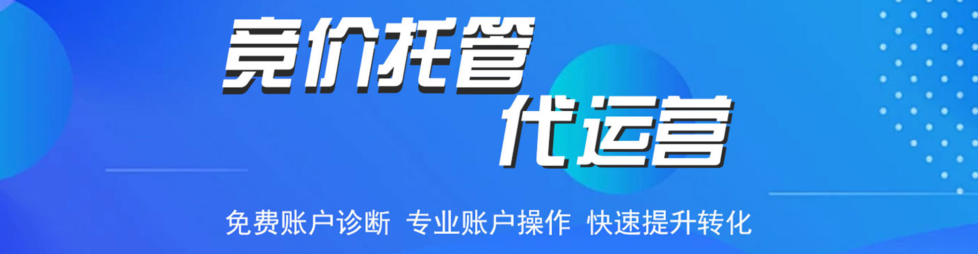 驿城信息流优化